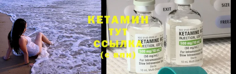 КЕТАМИН ketamine  Луга 